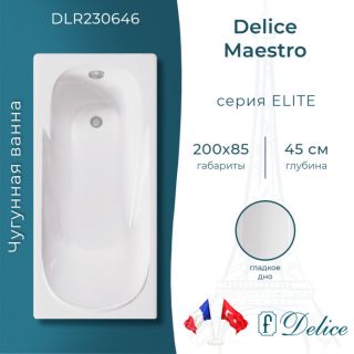 Ванна чугунная Delice Maestro  DLR230646 200х85 белая